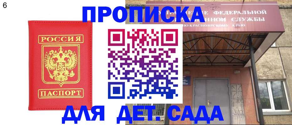 прописка паспорт в Бахчисарае