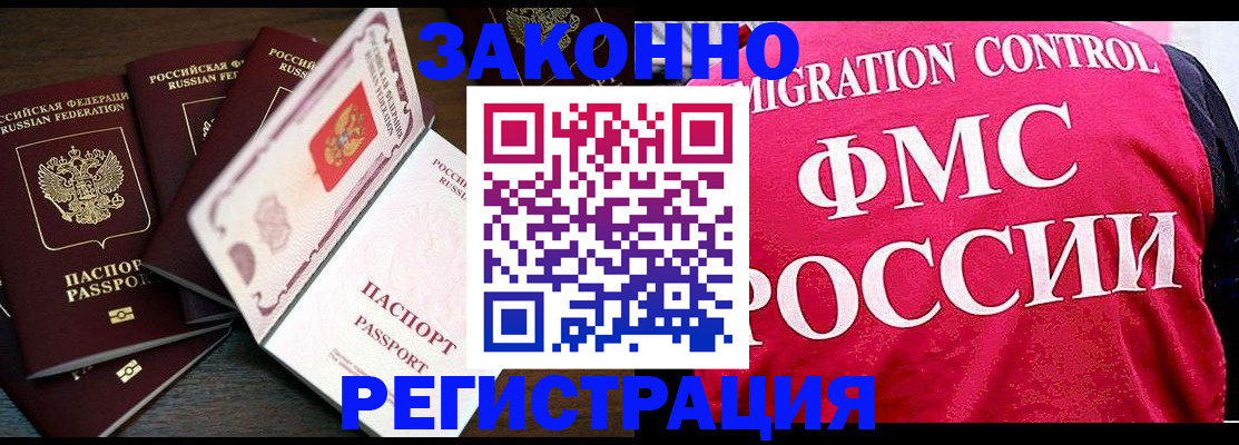 временная регистрация купить в Бахчисарае